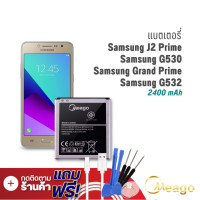 ราคา Meago แบตเตอรี่ Samsung J2 Prime Samsung J5 Galaxy J5 G530 EB BG530CBE แบตซัมซุง แบตมือถือ แบตโทรศัพท์ รับประกัน1ปี (7887903008)