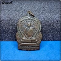ราคา เหรียญหลวงปู่คำพันธ์ วัดธาตุมหาชัย เป็นเหรียญมหาปรารถ ปี ๒๕๓๑ ยักษาราตรี (16921125484)
