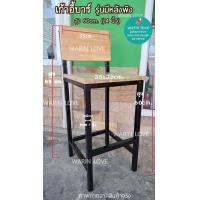 ราคา เก้าอี้บาร์สูง 24 นิ้ว เก้าอี้บาร์ สูง60cm ขาเหล็กหน้าไม้ยางแท้ (20924813428)