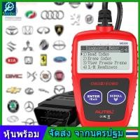 ราคา MS309 เครื่องสแกนเนอร์OBD2OBD2 Scannerเครื่องสแกนรถobd2obd2อ่านลบโค๊ดเครื่องอ่านรหัสเครื่องยนต์รถยนต์ ตรวจสอบสถานะการตรวจสอบการปล่อย obd2 (21215455413)