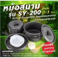 ราคา รับประกัน1ปี ของแท้100 COOKING SET เดินป่า ครัวสนาม หม้อสนาม เตาสนาม อุปกรณ์ทำครัวสนาม (19843107613)