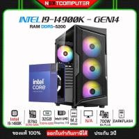 ราคา Intel GEN14 CPU I9 14900K I RAM DDR5 32GB I B760 I SSD 500GB I INTEL Graphics 770 (20707488675)
