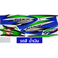 ราคา สติกเกอร์ เวฟ 125S ปี2003 รุ่น3 สติกเกอร์มอไซค์ wave 125S ปี2003 รุ่น3 เคลือบเงาแท้ (20632527890)