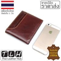ราคา ขายส่ง หนังวัวแท้ กระเป๋าตังชาย หนังแท้ รุ่น TLH 220 ใบสั้น สีแดง กระเป๋าสตางค์ผู้ชาย กระเป๋าหนังแท้ รับประกันหนังวัวแท้100 จัดส่งภา (1536100812)