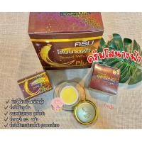 ราคา ครีมโสมนางฟ้า ครีมกลางคืน Speed White Plus Premium Ginseng โสมนางฟ้า 20 g (20096819913)