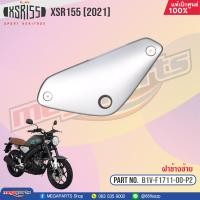 ราคา ชุดสีทั้งคัน YAMAHA XSR 155 ปี 2021 สีเทา 1760MDNMA ยามาฮ่า เอสเอ็กซ์อาร์ แท้ศูนย์ยามาฮ่า Megaparts Store (20492826832)