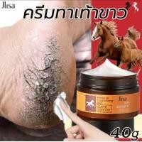ราคา ครีมทาเท้าแตก 40g บำรุงผิวเท้าที่แห้ง ครีมบำรุงเท้า ครีมทาเท้าขาว ดูแลเท้า น้ำมันม้า ครีมทาส้นแตก ครีมทาส้นเท้า ครีมทาเท้า ครีมบำรุงส้นเท้า ผิวหยาบกร้าน แตก ครีมทาเท้าน้ำมันม้า ครีมส้นเท้าแตก ครีมน้ำม