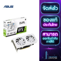 ราคา TheTowerComputer VGA การ์ดแสดงผล ASUS DUAL GEFORCE RTX 3060 TI WHITE OC EDITION 8GB GDDR6X LHR (20960475131)