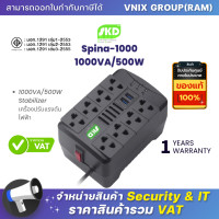 ราคา Spina 1000 SKD 1000VA 500W Stabilizer เครื่องปรับแรงดันไฟฟ้า By Vnix Group (18489319348)