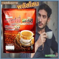 ราคา กาแฟชูเลียน คอฟฟี่ พลัส กาแฟโสม บิ๊กแพ็ค40ซอง จำนวน1ห่อ บรรจุ40ซอง TF2580 (20926000990)