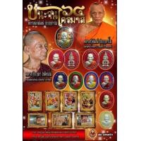 ราคา เหรียญชนะจนไตรมาส 64 รุ่นแรก ๙๙ ปี หลวงพ่อพัฒน์ ปุญญกาโม วัดห้วยด้วน ลุ้นเนื้อ ซีลเดิม รับประกันพระแท้100 (14946313863)