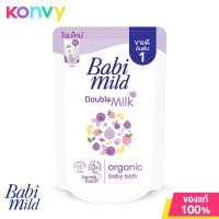 ราคา Babi Mild Double Milk Organic Baby Bath Refill 350ml เบบี้มายด์ สบู่อาบน้ำ ดับเบิ้ลมิลล์ ออแกนิค ถุงเติม (21136116374)