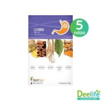 HerbPlus GI365 (จีไอ 365) สมุนไพรบำรุงระบบกระเพาะและทางเดินอาหาร