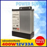 ราคา หม้อแปลง สวิตช์ชิ่ง rainproof switching power supply transformer switching transformer 12V 100W 300W 400W 8 3A 25A 33 3A (21092819865)