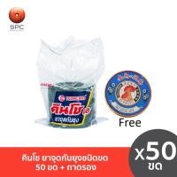 ราคา คินโช ยาจุดกันยุงชนิดขด 50 ขด ถาดรอง (20579586457)