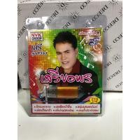 ราคา USB เสรี รุ่งสว่างอัลบั้มขอพร (19164214083)