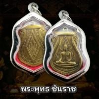 ราคา พระเครื่อง เหรียญพระพุทธชินราช หลังอกเลาวิหารพระพุทธชินราช ปี2511 แถมฟรีผ้ายันต์ พร้อมเหลี่ยมกรอบสแตนเลส (12645087241)