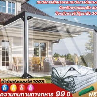 ราคา คุณภาพเยอรมันใช้ได้99ปี ใส กันฝน ผ้าใบกันฝน ผ้ายางกันแดดฝนส่งผ่านแสง100 กันลมและฝน กันน้ำมัน กันความร้อน กันรอยขีดข่วน พลาสติกใสกันฝน ผ้าใบใสกันฝน ผ้าใบกันแดดกันฝน ผ้าใบใส กันสาด ผ้าใบ ผ้าใบบังแดดฝน ก