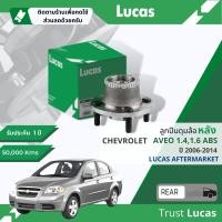 ราคา Lucas มาตรฐานแท้ ลูกปืนดุมล้อ ดุมล้อ ลูกปืนล้อ LHB104 S หลัง Chevrolet Aveo รุ่นมีเฟือง ABS ปี 2006 2014 ปี 060708091011121314495051525354555657 (16851441706)