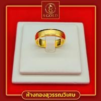 ราคา S Gold แหวนทอง ครึ่งสลึง แหวนทองคำแท้ ทองคำแท้ 96 5 ลายเหลี่ยมรุ้ง GoldRing The Gift 1 9 grams 96 5 Thai Gold (20873965320)