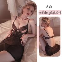 ราคา ชุดนอนเซ็กซี่ ชุดนอนลูกไม้ซีทรู ชุดนอนแบบมีโครง 3สี ชุดซีทรูเซ็กซี่ พร้อมส่งจากไทย H9169 (20706302624)