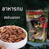 ราคา อาหารกบ SuperRep Ceratophrys food 50g สำหรับกบฮอร์นฟรอก สารอาหารสูง (20772695289)