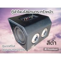 ราคา ตู้ลำโพงหน้าตระกร้า MTBT 654 LED มอเตอร์ไซค์ติดเครื่องเสียง ตู้ขนาดฟรีไซส์ใส่แทนตระกร้าหน้าได้ทุกรุ่น (17809279931)