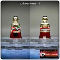 ราคา กุมารทองเพิ่มทรัพย์ หลวงพ่อ เก๊า พระครูนิมิตกิจโสภณ วัดใหม่ผดุงเขต จ นนทบุรี (21027276408)