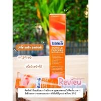 ราคา นำเข้าเยอรมัน Balea Dunkle Flecken Aufheller วิตซีเข้มข้น ของแท้ทาผิวหน้าสำหรับจุดด่างดำ ฝ้า ปรับหน้าใส 50ml (12365774441)