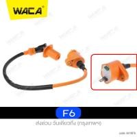 ราคา WACA คอยหัวเทียนแต่ง รถคาร์บูใส่ได้ทุกรุ่น ไฟแรง คอยหัวเทียน คอยหัวเทียนแต่งแรง คอยคาร์บูฯ สำหรับมอเตอร์ไซค์ WAVE100 WAVE125 MIO FINO 1ชิ้น คอยหัวเทียน 6418 FHB (20954406293)