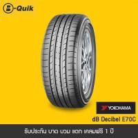 ราคา ยางรถยนต์ขนาด 185 60R15 จำนวน 4 เส้น (20534519801)