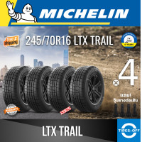 ราคา Michelin 245 70R16 LTX TRAIL ยางใหม่ ผลิตปี2022 ราคาต่อ4เส้น สินค้ามีรับประกันจากโรงงาน แถมจุ๊บลมยางต่อเส้น ยางมิชลิน ขอบ16 ขนาด 245 70R16 TRAIL จำนวน 4 เส้น (10655771735)