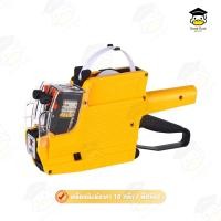 ราคา MX 6600 เครื่องยิงป้ายราคา 2 แถว ปืนยิงราคาสินค้า Price Labeler เครื่องตีราคา ที่ติดป้ายราคา เครื่องยิงราคา เครื่องติดป้ายราคา (20819018419)