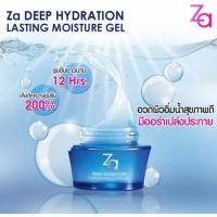 ราคา Za Deep Hydration Lasting Moisture Gel (20330703455)