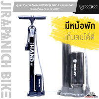 ราคา สูบลมจักรยาน อัลลอยด์ WINN รุ่น AHP 1 แบบมีหม้อพัก ที่สูบลมจักรยาน สูบลม (20680451682)
