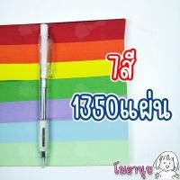 ราคา กระดาษพับดาว 1350แผ่น สีพาสเทล พับดาว ดาวกระดาษ กระดาษพับ Origami DIY Paper (19163363352)