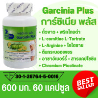 ราคา การ์ซีเนีย พลัส Garcinia Plus สารสกัดจากผลส้มแขก ตรา บลูเบิร์ด ขนาด 600 มิลลิกรัม 60 แคปซูล (15123012011)