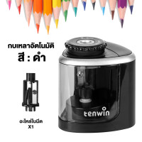 ราคา กบเหลา กบเหลาดินสอไฟฟ้า ที่เหลาดินสอ ความจุขนาดใหญ่ ง่ายต่อการพกพา เครื่องเขียนนักเรียน (20767623436)