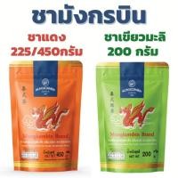ราคา ชามังกรบิน ชาเขียวนม กาแฟมังกรบิน ชากุหลาบ ชาอัญชัญ ผงชาปรุงสำเร็จ ขนาด 200 กรัม ชาแดงมังกรบิน 300 g ชาแดงโฉมใหม่ 450 กรัม (12139572239)