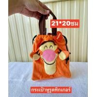 ราคา 1ใบ สินค้าลิขสิทธิ์ กระเป๋าหูรูด หมีพูห์ ขนาด20 20ซม ผ้านุ่ม มีซับใน กระเป๋าหูรูดหมีพูห์ กระเป๋าหูรูดลายการ์ตูน (20859543400)