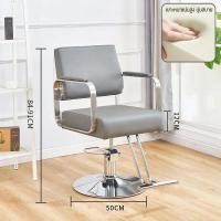 ราคา เก้าอี้ร้านเสริมสวย เก้าอี้เสริมสวย เก้าอี้ตัดผม เก้าอี้ซาลอน เก้าอี้ร้านทำผม ฐานสแตนเลสสีเงิน เบาะหนัง เก้าอี้ทำผม เก้ (20871288719)