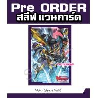 ราคา Pre เริ่มส่งเดือน ธ ค 66 สลีฟ แวนการ์ด ภาค IF Vol 6 ลาย แฟนธอม Phantom Card Sleeve แพ็คละ 60 ซองใส่การ์ด Vanguard (21055625301)