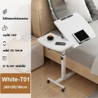 ราคา NEIKIA โต๊ะทำงาน หมุนได้ โต๊ะคอมข้างเตียง โต๊ะข้างเตียง โน๊ตบุ๊คข้างเตียง โต๊ะคอมพิวเตอร์ โต๊ะวางคอมพิวเตอร์ข้างเตียง ที่วางแล็ปท็อป (20800561556)