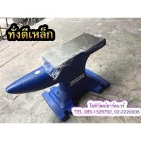 ราคา ็Hybridz by Lacrroc ทั่งตีเหล็กสำหรับงานช่าง ขนาด 11 ปอนด์ Anvil Size 11LB (452105368)