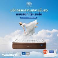 ราคา LOTUS ที่นอน สเปคแน่นสบาย รุ่น Woodfield II หนา 15 นิ้ว ฟรี หมอนหนุน ส่งฟรี (16580718151)