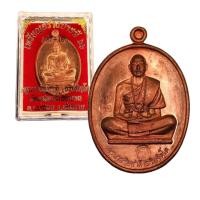 ราคา เหรียญครูบาอริยชาติ สร้างบารมี 66 วัดแสงแก้วโพธิญาณ (20977047228)