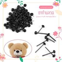 ราคา ตาก้านลวดฐานแบน 3 4 5 7 10 mm จำนวน 5 คู่ ตากลม ตาตุ๊กตา ลูกตาตุ๊กตา ดวงตาตุ๊กตา ตาปลอมตุ๊กตา (12929058377)