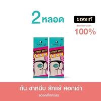 ราคา 2 หลอด ครีมทาบั้นท้ายดำ รักแร้ ขาหนีบ ลบเลือนรอยดำ นาคีส NAKIZ LIVELY BUTT 100 g ปลอดภัยด้วยส่วนผสมจากธรรมชาติ (20850241442)