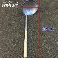 ราคา ที่ตักถ่าน ด้ามไม้ กระบวยตักถ่าน ตักขี้เถ้า ที่ตักดิน ที่ตักขี้เถ้า ตักมูลสัตว์ ถ่านดำ อย่างดี ที่ตักน้ำ กระบวยเหล็ก WN (20575653659)