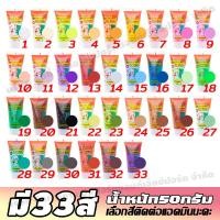ราคา 33สี วิปครีมปลอม ครีมกาว 10 ชิ้น 50ml ครีมกาว diy ชุดกาวครีมdiy ดินเหนียวนุ่มสำหรับงานฝีมือแบบทำมือ งานดีไอวาย พวงกุญแจดีไอวาย วิปครีม diy ดีไ (21192276404)